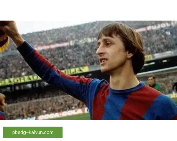 克鲁伊夫全攻全守解析：足球战术的进化与时代影响